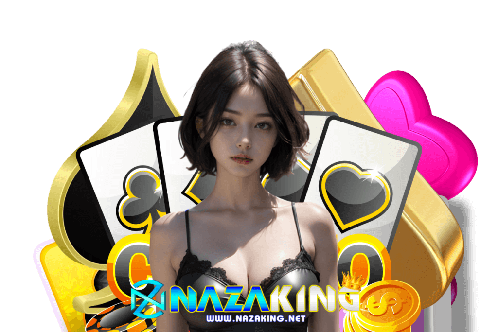 nazaking แจกเครดิตฟรี